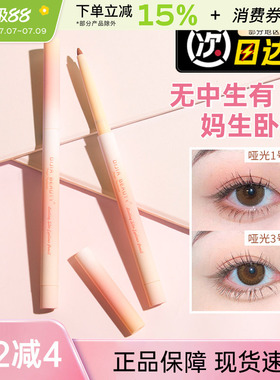缔葭DIJIA卧蚕笔提亮哑光高光平地而起n003眼线笔胶粉色卧蝉下至