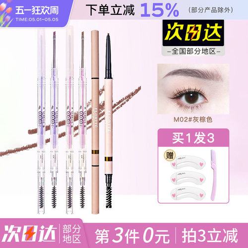 极细防水眉笔花洛莉亚