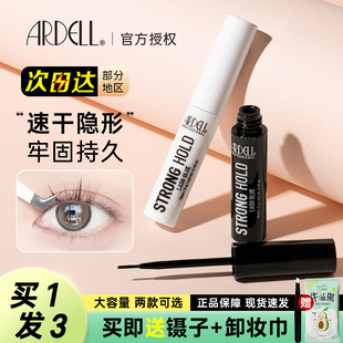 初学者 ARDELL假睫毛胶水温和透明持久速干定型超粘睫毛胶黑色正品