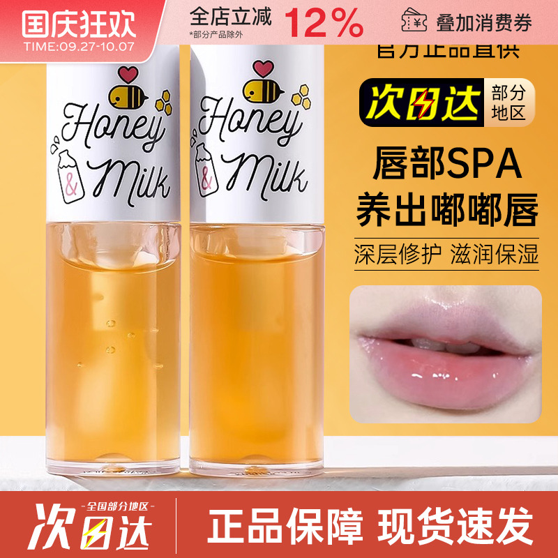 apieusik奥普思克蜂蜜护唇油