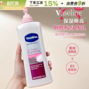 正品 保税直发 400ml 烟酰胺身体乳润肤露 Vaseline凡士林身体乳