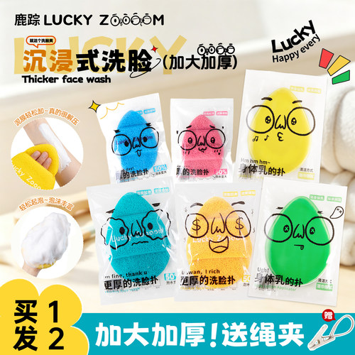 鹿踪身体乳的扑洗脸扑