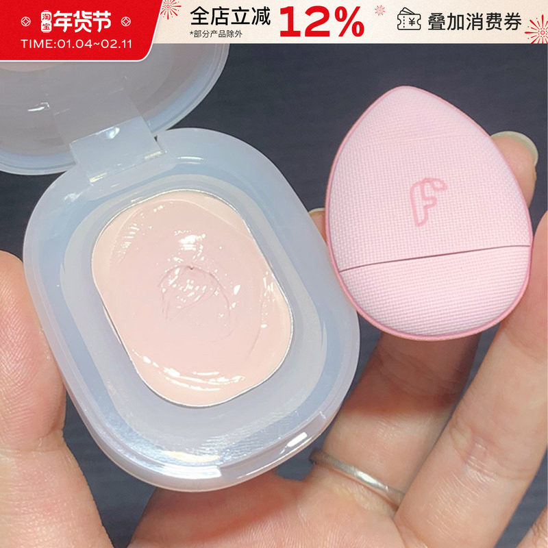 FAICCIA嘭嘭粉高光膏粉色遮泪沟脸部面部提亮法令纹修容遮瑕哑光,彩妆/香水/美妆工具,高光,淘宝优惠券,粉丝福利购,淘宝优惠卷