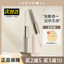 Judydoll橘朵双头高光修容棒液体哑光面部泪沟阴影鼻影一体提亮笔