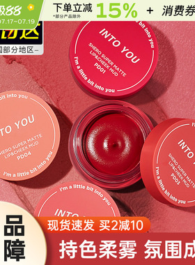 into you罐装唇泥342唇釉em05哑光12雾面学生302显白口红intoyou