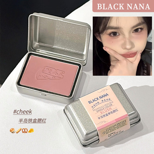 BLACKNANA半岛铁盒单色腮红持久
