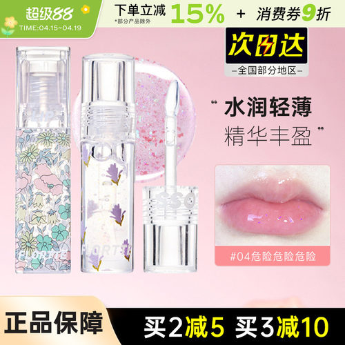 FLORTTE/花洛莉亚唇油透明玻璃唇