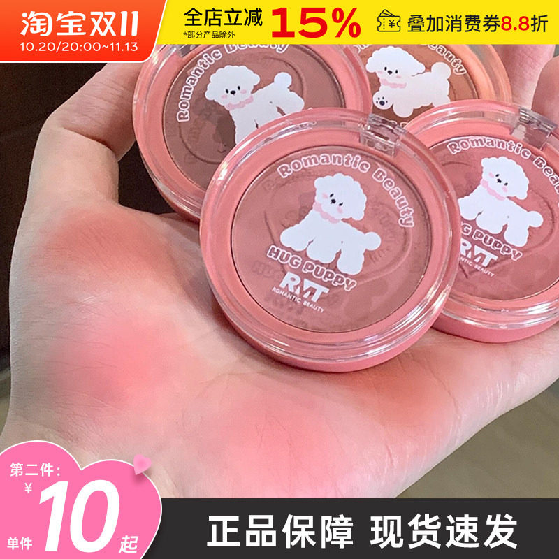RMT罗小曼单色腮红自然裸妆修容高光一体女晒红哑光腮蓝紫膨胀色