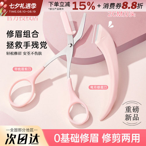 GECOMO/格蒙修眉刀套装男女初学