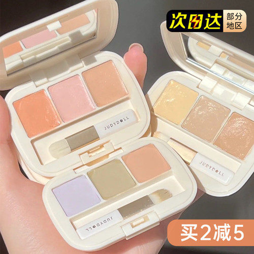 橘朵三色遮瑕盘遮盖斑点