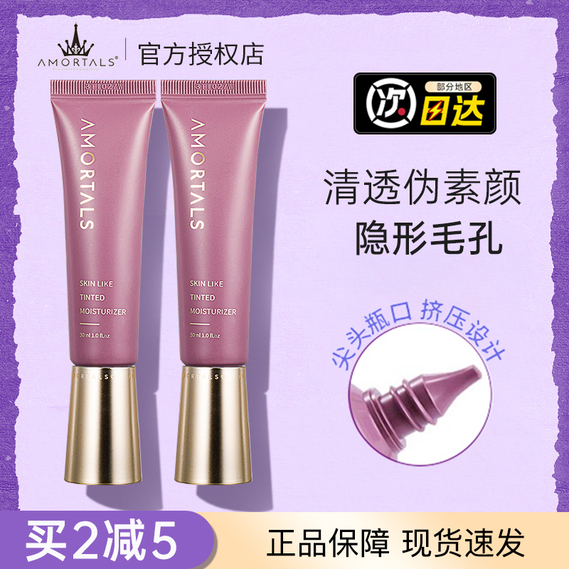 尔木萄隔离霜妆前乳保湿提亮肤色