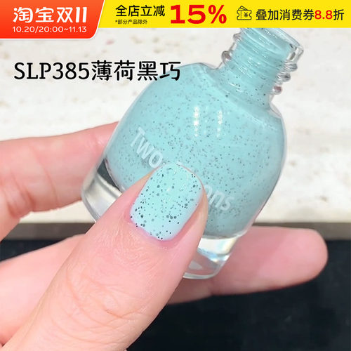 Two-Moons水性指甲油夏日新款