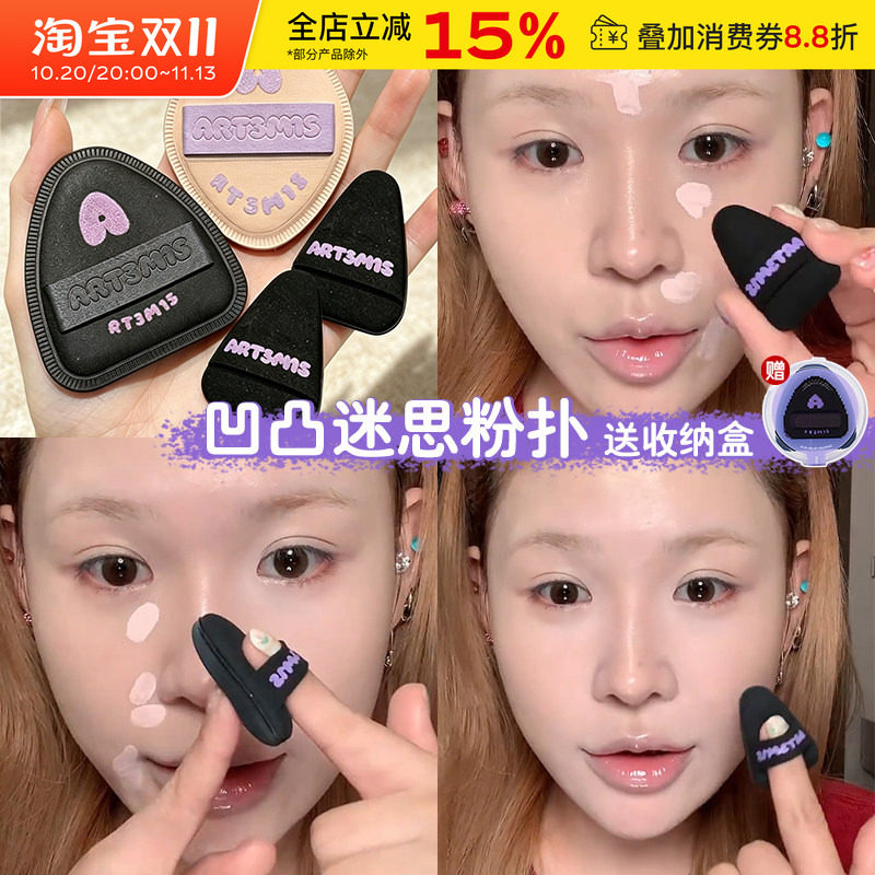 凹凸迷思粉扑散粉粉饼美妆气垫不易吃粉腮红干湿两用海绵粉底液