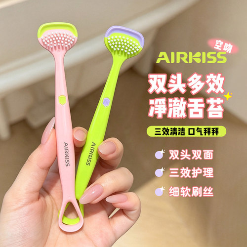 AIRKISS舌苔刷多效舌苔清洁器