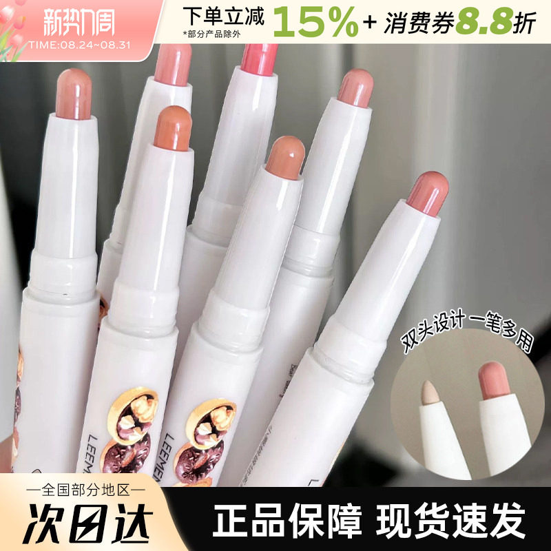 LEEMEMBER/荔萌小熊烘焙坊唇线笔