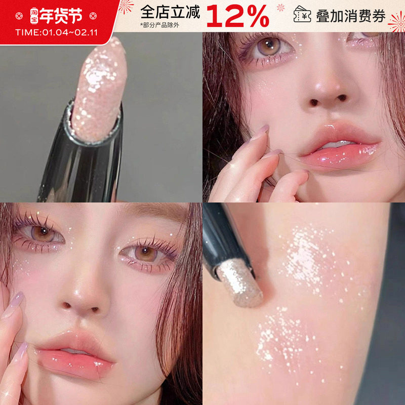 多巴胺易碎感！幼态粉色钻石卧蚕笔爆闪碎钻眼影棒眼头提亮高光笔,彩妆/香水/美妆工具,眼影,淘宝优惠券,粉丝福利购,淘宝优惠卷