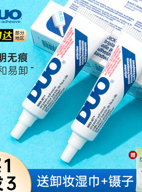 DUO假睫毛胶水速干超粘持久隐形透明睫毛胶新手无痕嫁接14g镊子