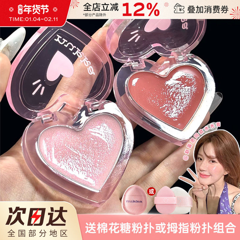 元气法则水光膏女脸部提亮修容腮红一体多用膏水光肌自然水润高光,彩妆/香水/美妆工具,高光,淘宝优惠券,粉丝福利购,淘宝优惠卷