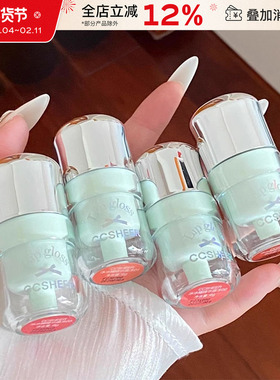 CCSHEER/柚子小西冰冰桶精华唇冻水光镜面裸色显白不易沾杯唇釉女