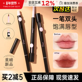 PUCO双头唇线笔自然持久不易掉色唇刷勾勒唇线艺术家口红唇釉唇笔