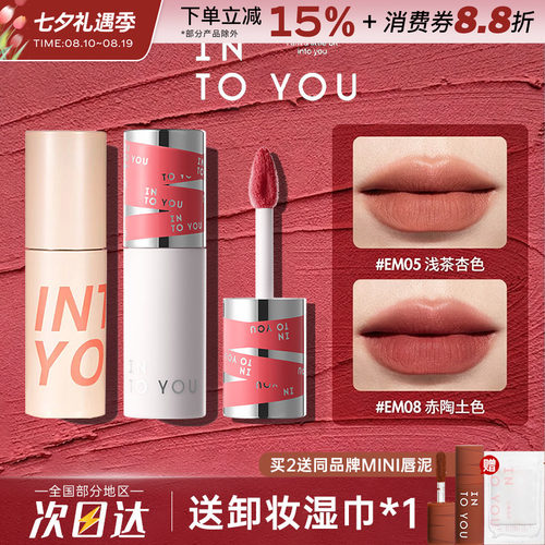 intoyou唇泥空气唇釉唇蜜