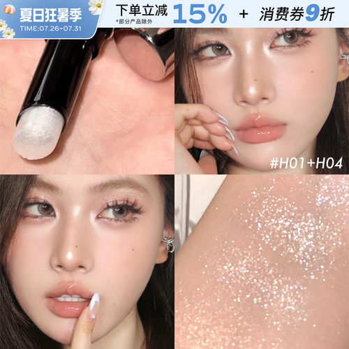 Joocyee/酵色钻石高光棒爆闪