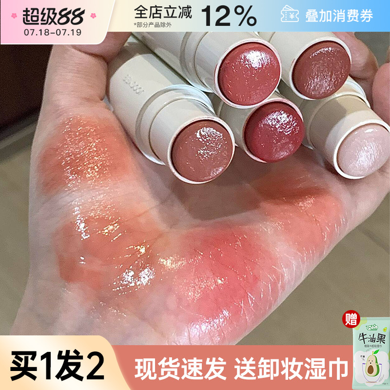 Joocyee/酵色水光棒腮红高光棒