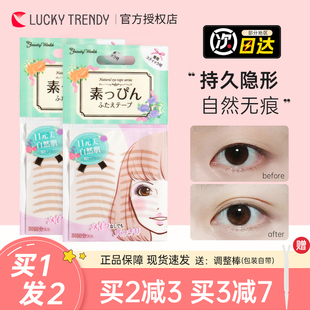 日本Lucky Trendy无痕双眼皮贴单面自然男蕾丝隐形超粘持久女素肌