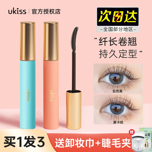 定型睫毛膏UKISS/悠珂思睫毛底膏