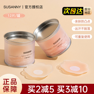 婚纱用女 susanny隐形硅胶胸贴乳贴文胸垫防凸点走光聚拢透气薄款
