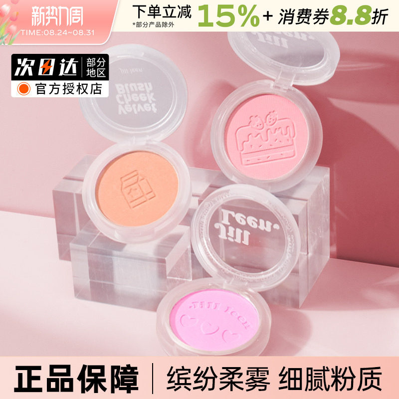 珠光带闪奶油橘高光提亮肤色腮红