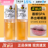 奥普思克蜂蜜护唇油女保湿 持久滋润透明嘟嘟唇唇釉唇蜜润唇膏正品