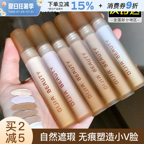 缔葭DIJIA液体修容三合一阴影