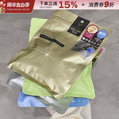 qualityfirst皇后的秘密补水面膜