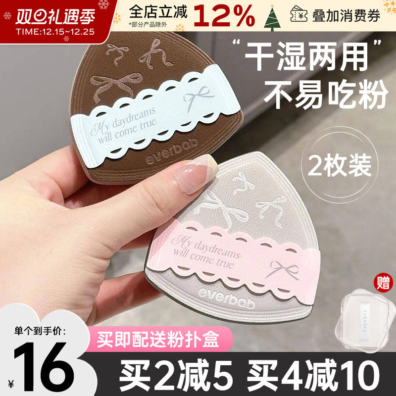 everbab棉花糖上妆柔软气垫粉扑