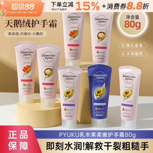 俄罗斯天鹅绒护手霜秋冬滋润防裂