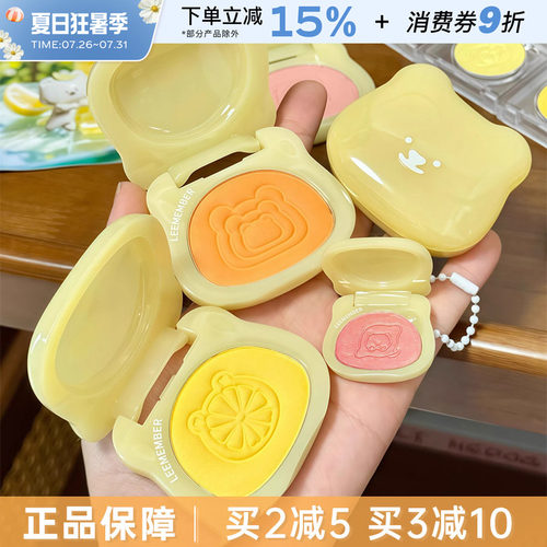 LEEMEMBER荔萌柠檬梦核多用粉膏