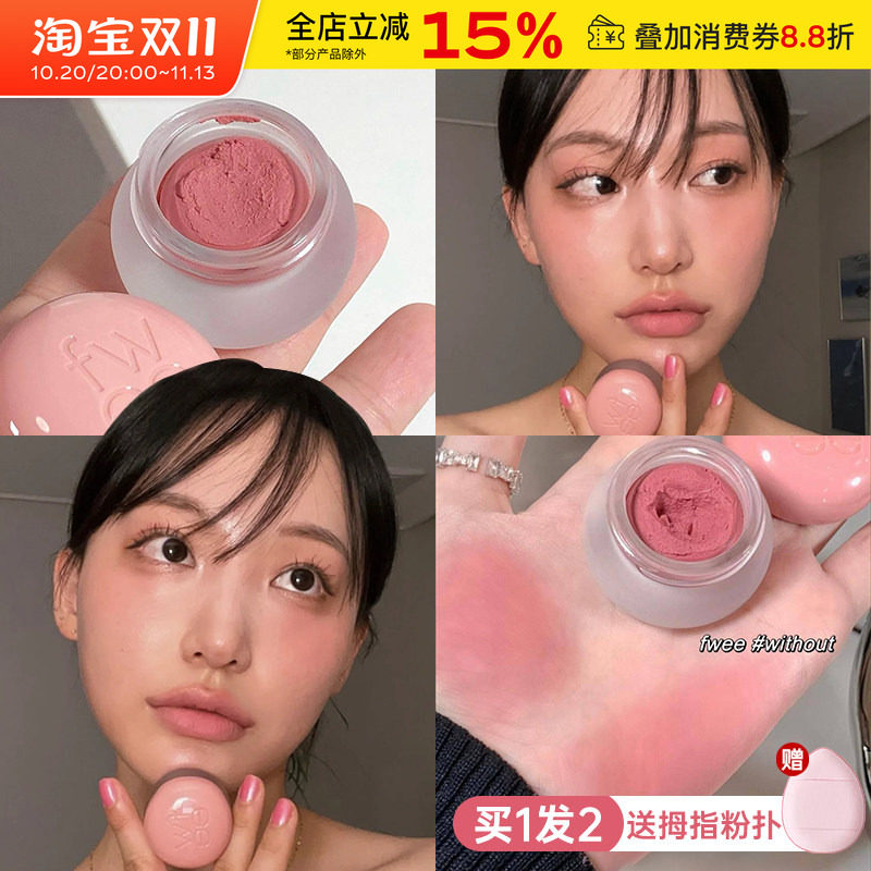 韩国Fwee唇颊两用布丁腮红膏女口红唇泥唇釉哑光雾面裸色膨胀色