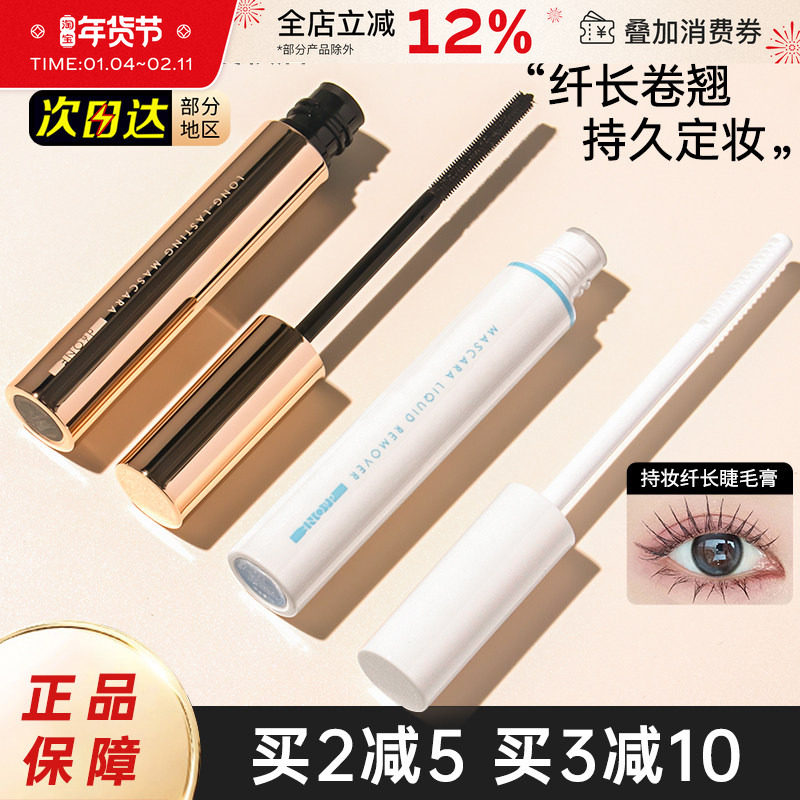 AZTK睫毛膏女纤长卷翘浓密持久定型细刷头打底膏不易晕染菁之正品,彩妆/香水/美妆工具,睫毛膏,淘宝优惠券,粉丝福利购,淘宝优惠卷