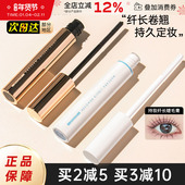 AZTK睫毛膏女纤长卷翘浓密持久定型细刷头打底膏不易晕染菁之正品