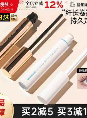 AZTK睫毛膏女纤长卷翘浓密持久定型细刷头打底膏不易晕染菁之正品