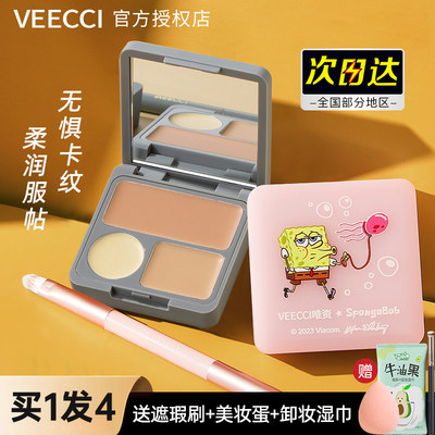 veecci唯资遮暇粉底化妆师专用