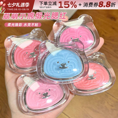 LEEMEMBER/荔萌锻光多用粉腮红