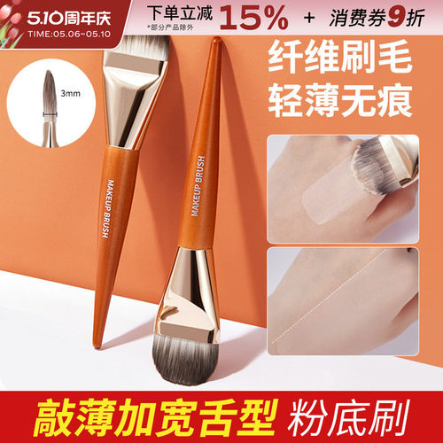 GECOMO格蒙舌型粉底刷