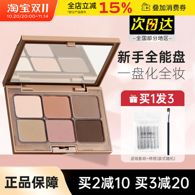 everbab六色便携修容一体眼影盘