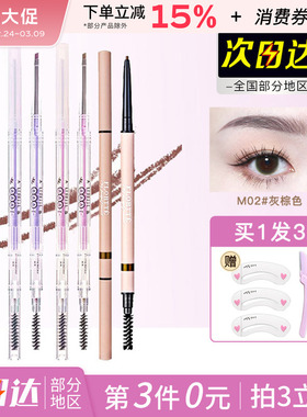 FLORTTE花洛莉亚双头极细眉笔眉粉防水持久不易脱色花落利亚眉膏