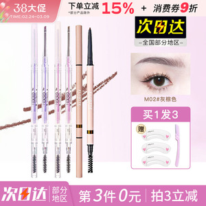 FLORTTE花洛莉亚双头极细眉笔眉粉防水不易脱色野生眉落利亚眉膏