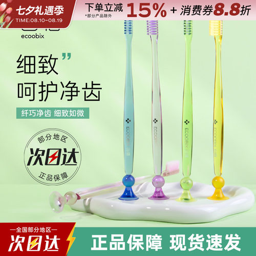白惜纤巧净齿小头牙刷软毛刷头