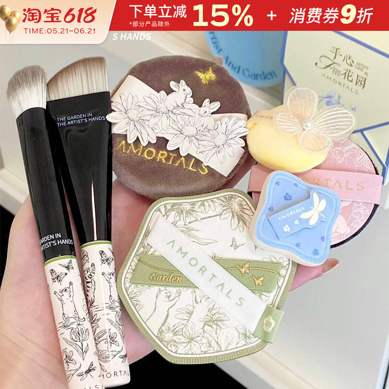 尔木萄花园底妆粉扑套盒