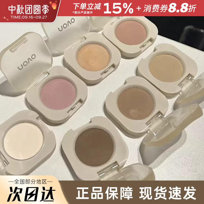 NOVO单色眼影爆闪珠光高光哑光图片